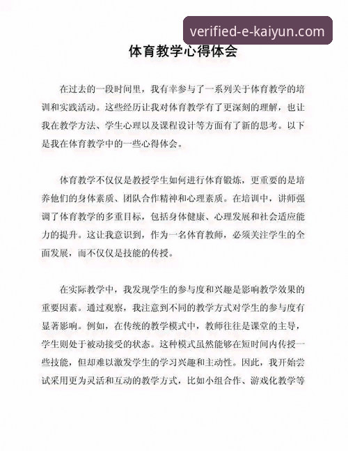 资深用户分享：开云体育平台流畅体验的实战心得