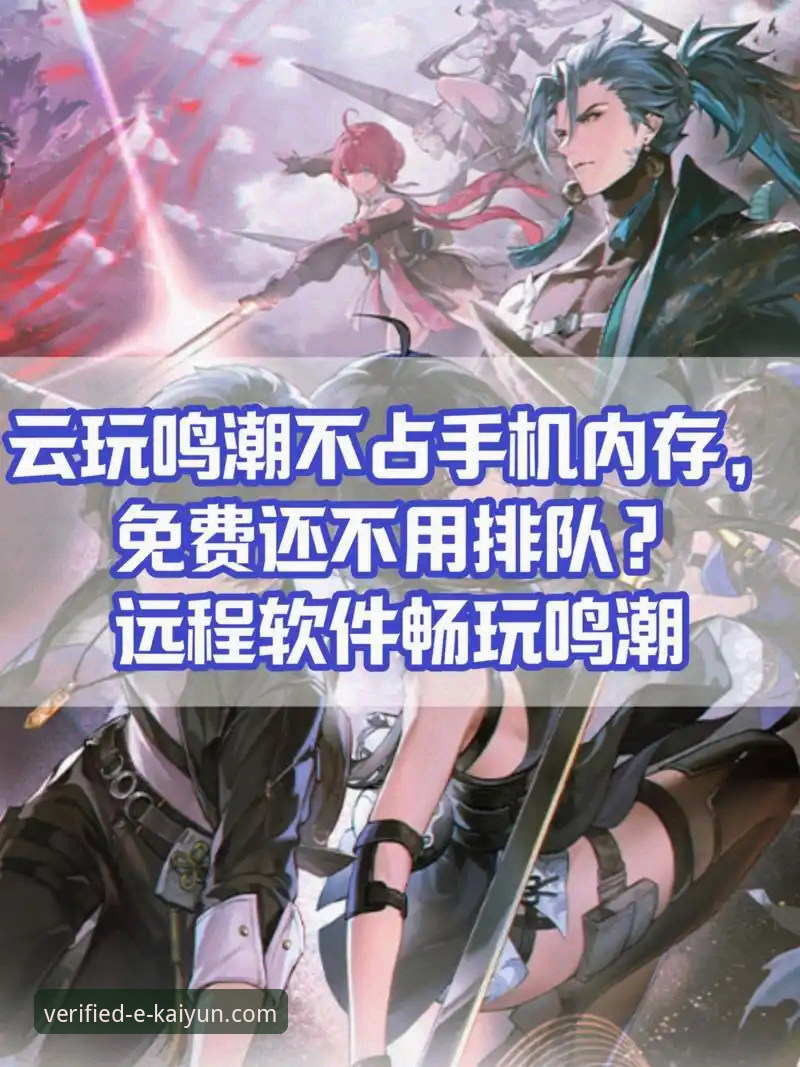 开云体育app使用详解：从下载到畅玩的全方位指南