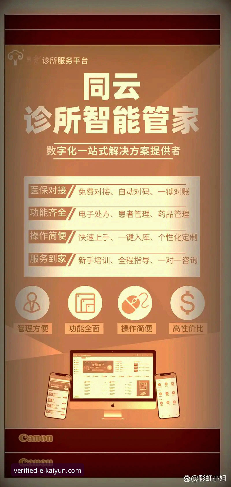 官方渠道 vs 第三方下载：开云体育官方下载如何保障你的安全与体验？